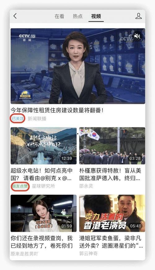 视频号热点爆料,最新热门事件深度解析 第3张 视频号热点爆料,最新热门事件深度解析 第3张
