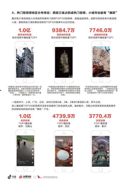 抖音观察爆料怎么弄的视频,如何制作热门观察爆料视频  第2张