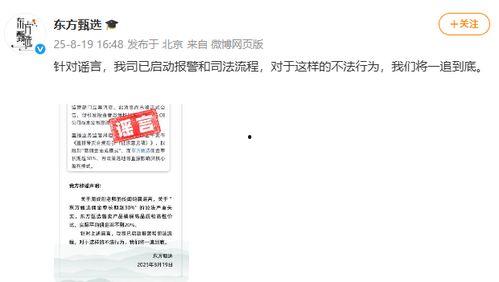 东方甄选商家爆料视频,爆款背后的秘密与挑战 第1张 东方甄选商家爆料视频,爆款背后的秘密与挑战 第1张