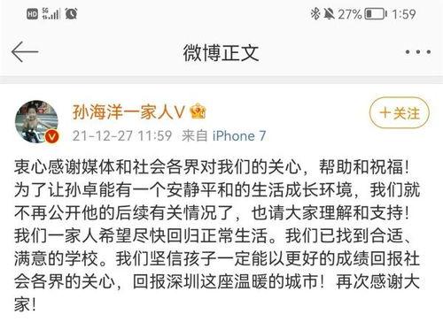 孙卓最新爆料消息新闻,揭秘事件背后惊人真相 第1张 孙卓最新爆料消息新闻,揭秘事件背后惊人真相 第1张